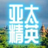亚太吃瓜🍉交流群