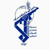 سپاه نیوز | sepahnews.ir