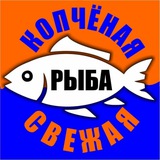 Свежая рыба. Копченая рыба. Продукция собственного производства.