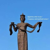 Злая Бурятия