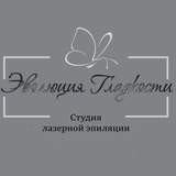 ЭГ Лазерная эпиляция