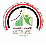 خريجين التعداد السكاني في العراق