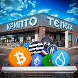 Крипто Тєлєга