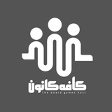 کافه بازی مشهد 🎲