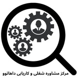 کانال رسمی کاریابی داهاتوو