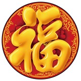 金福汇中转频道