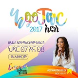 Empower Addis 2024