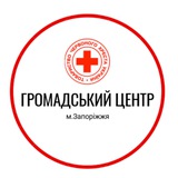 Громадський Центр Українського Червоного Хреста
