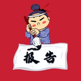 深圳大本营（报告区）