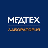 МедТех Лаборатория