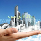 املاک آزادی اشنویه