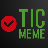 تیک میم | TIC meme