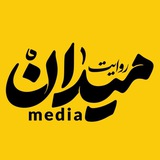 میدان مدیا