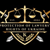 «Захист прав Адвокатів - Alia Opinio»