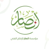مؤسسة أنصار للإنتاج الفني