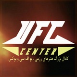 UFC CENTER 2