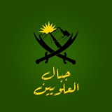 جبال العلويين الاحتياطية