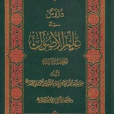 الحلقة الثالثة / الشيخ حسن ضياء الجواهري