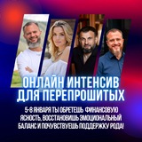 PRO ИНТЕНСИВ 🔥