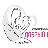 Добрый ангел