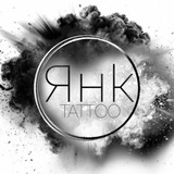 ЯнК | Тату - Студия