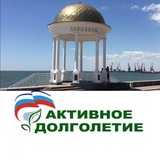 Активное долголетие КЦСОН г. Бердянска
