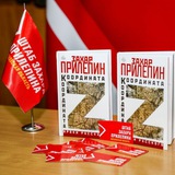 Штаб Захара Московский регион
