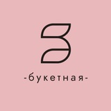 БУКЕТНАЯ | доставка цветов Москва