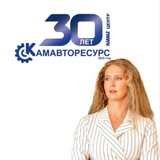 Наталья Гаряева КАМАВТОРЕСУРС