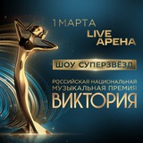 Victoria Music Awards