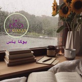 کتابخوانی مرکز یوگا یاس