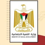 وزارة التنمية الإجتماعية رفح
