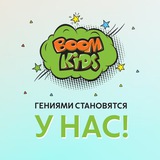 BOOMkids | БУМкидс г. Курск