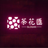 深圳茶花汇
