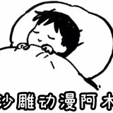 沙雕动漫 虾仁动漫 抖音热门动漫