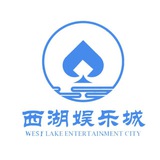 西湖综合娱乐（vipxh）