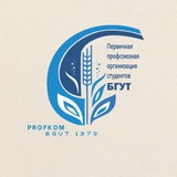 ПРОФСОЮЗ БГУТ🐻💙