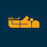 فرارو فکت