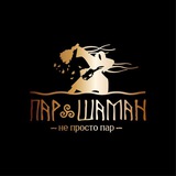 Пар-Шаман