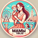 🤱 Мамы Тбилиси