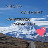 Чисто - Клининг