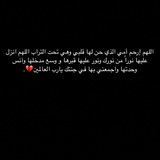 اللهم أغفر لأمي