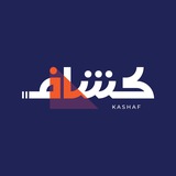 Kashaf - كشّاف