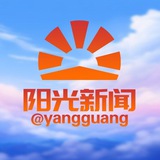 阳光新闻 华人大事件