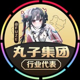 【❶群】丸子集团〔手机口〕分钟课结 场地直收 总押百万