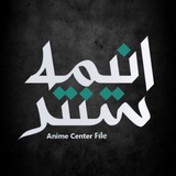 انیمه سنتر فایل | Anime Center File