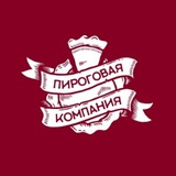 Пироговая Компания🥧