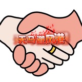 天马「你永远的避风港」