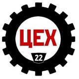 ЦЕХ 22