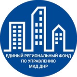 УПРАВЛЕНИЕ МКД ДНР